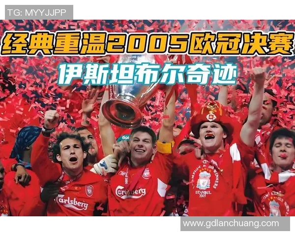 德国足球明星06的辉煌历程与传奇瞬间回顾 德国足球明星06的辉煌历程与传奇瞬间回顾